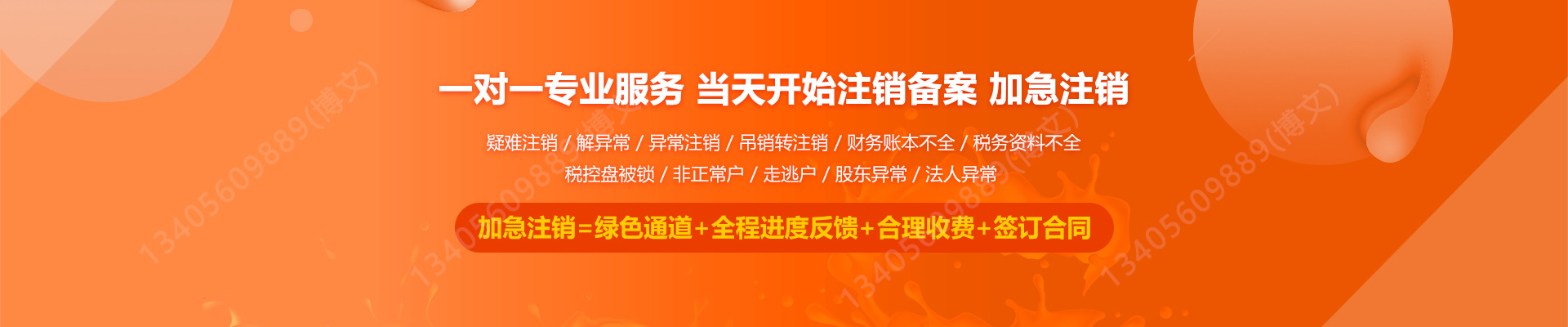 小金工商注销